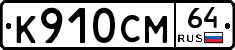 %D0%9A910%D0%A1%D0%9C64