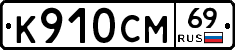 %D0%9A910%D0%A1%D0%9C69