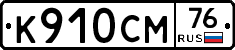 %D0%9A910%D0%A1%D0%9C76
