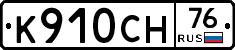 %D0%9A910%D0%A1%D0%9D76