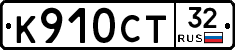 %D0%9A910%D0%A1%D0%A232