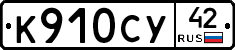 %D0%9A910%D0%A1%D0%A342