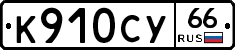 %D0%9A910%D0%A1%D0%A366