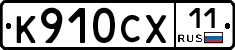 %D0%9A910%D0%A1%D0%A511