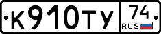 %D0%9A910%D0%A2%D0%A374