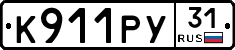 %D0%9A911%D0%A0%D0%A331