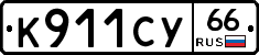%D0%9A911%D0%A1%D0%A366