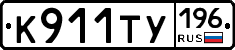 %D0%9A911%D0%A2%D0%A3196