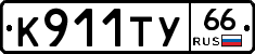 %D0%9A911%D0%A2%D0%A366