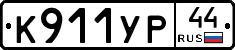 %D0%9A911%D0%A3%D0%A044