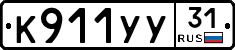 %D0%9A911%D0%A3%D0%A331