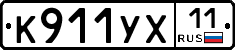 %D0%9A911%D0%A3%D0%A511