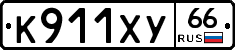 %D0%9A911%D0%A5%D0%A366