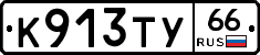 %D0%9A913%D0%A2%D0%A366