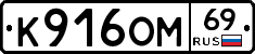 %D0%9A916%D0%9E%D0%9C69