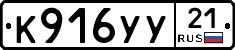 %D0%9A916%D0%A3%D0%A321