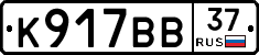 %D0%9A917%D0%92%D0%9237
