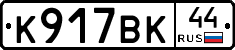 %D0%9A917%D0%92%D0%9A44