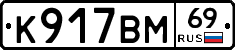 %D0%9A917%D0%92%D0%9C69
