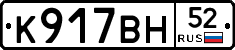 %D0%9A917%D0%92%D0%9D52