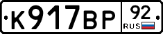 %D0%9A917%D0%92%D0%A092