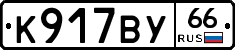 %D0%9A917%D0%92%D0%A366
