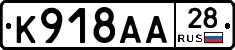 %D0%9A918%D0%90%D0%9028