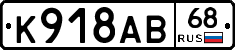 %D0%9A918%D0%90%D0%9268