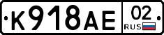%D0%9A918%D0%90%D0%9502