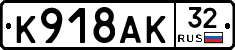 %D0%9A918%D0%90%D0%9A32