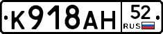 %D0%9A918%D0%90%D0%9D52