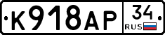 %D0%9A918%D0%90%D0%A034