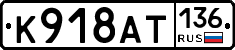 %D0%9A918%D0%90%D0%A2136