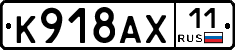 %D0%9A918%D0%90%D0%A511