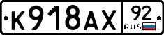 %D0%9A918%D0%90%D0%A592