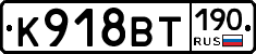 %D0%9A918%D0%92%D0%A2190