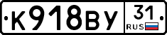 %D0%9A918%D0%92%D0%A331
