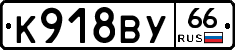 %D0%9A918%D0%92%D0%A366