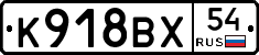%D0%9A918%D0%92%D0%A554