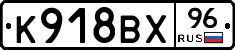 %D0%9A918%D0%92%D0%A596