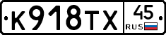 %D0%9A918%D0%A2%D0%A545