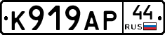%D0%9A919%D0%90%D0%A044