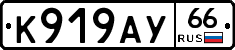 %D0%9A919%D0%90%D0%A366