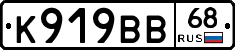 %D0%9A919%D0%92%D0%9268