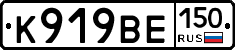 %D0%9A919%D0%92%D0%95150