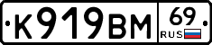 %D0%9A919%D0%92%D0%9C69