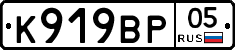 %D0%9A919%D0%92%D0%A005