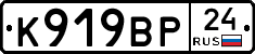 %D0%9A919%D0%92%D0%A024