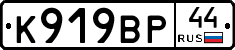 %D0%9A919%D0%92%D0%A044