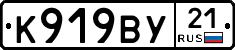 %D0%9A919%D0%92%D0%A321